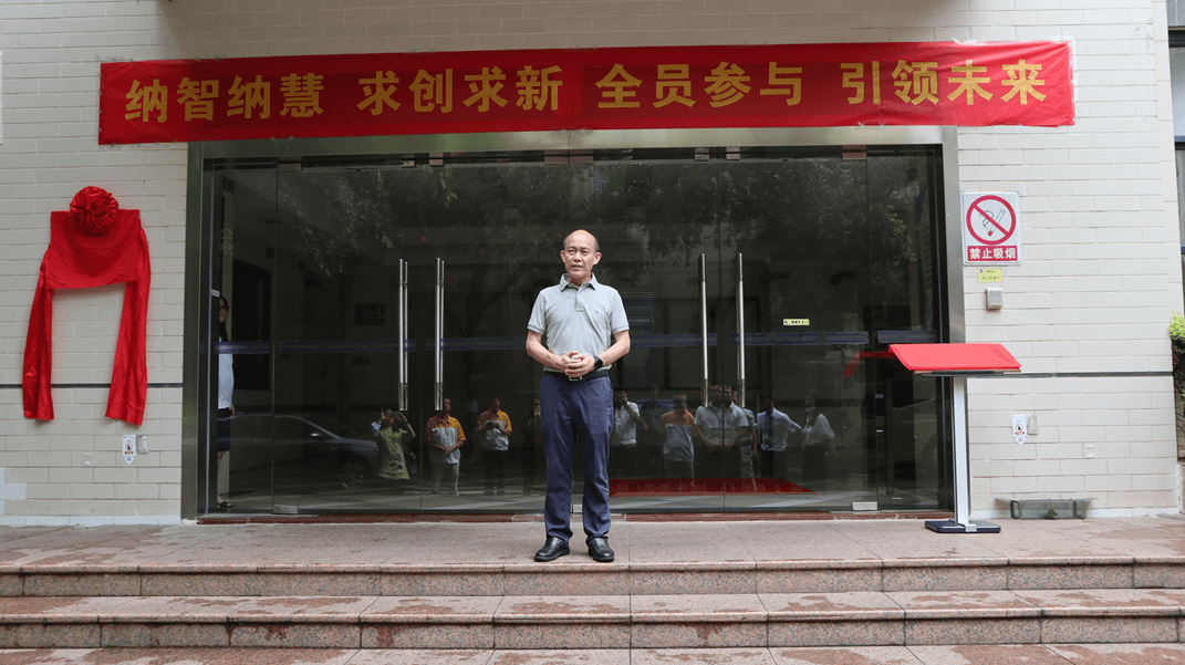 牌匾揭牌儀式1 牌匾揭牌儀式1